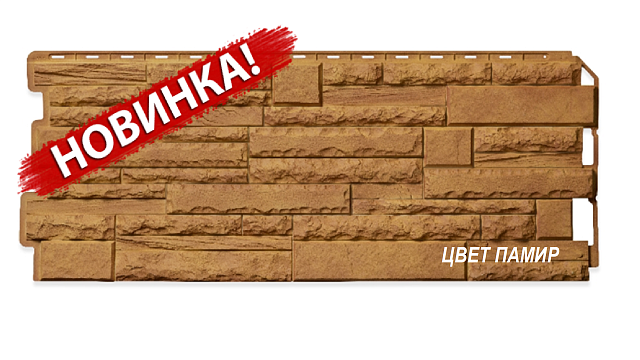 Фасадная панель Альта-Профиль Скалистый камень